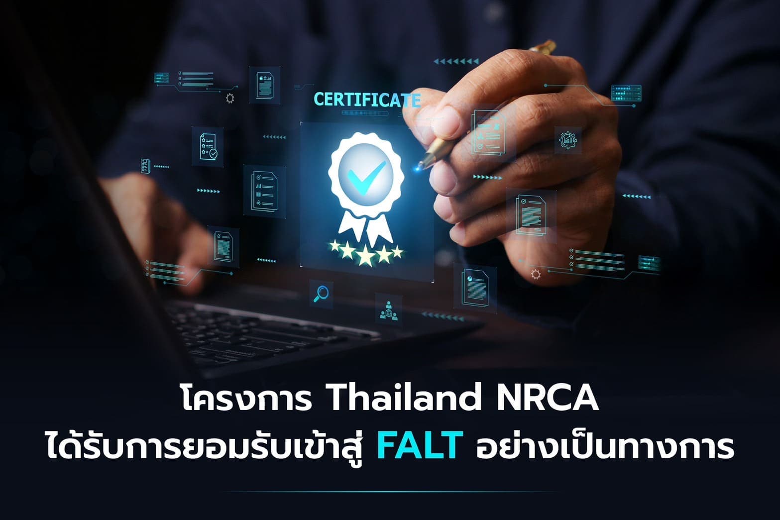 INET ประสบความสำเร็จในการยื่นขอใบรับรองจาก Foxit PDF อย่างเป็นทางการ